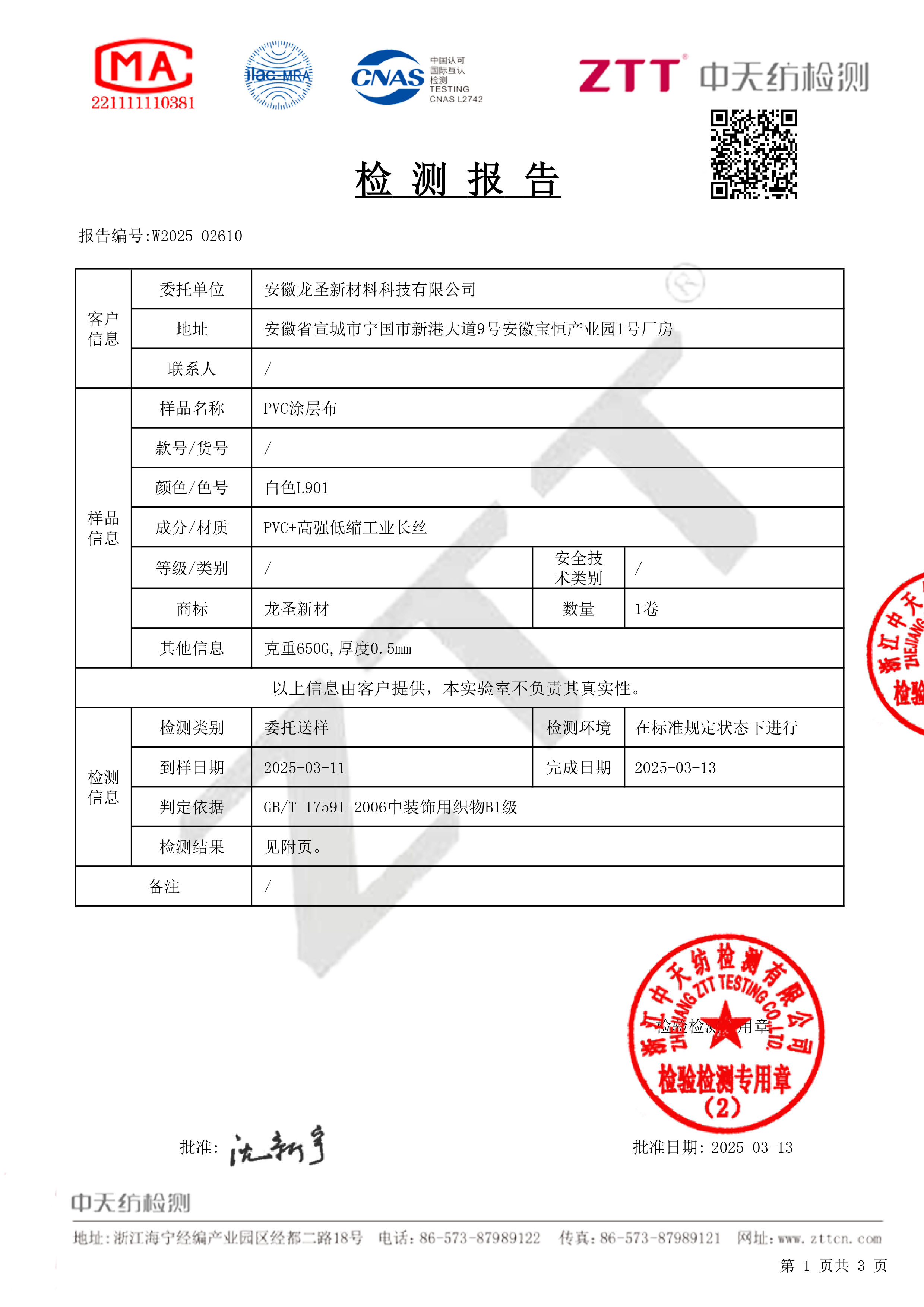名誉